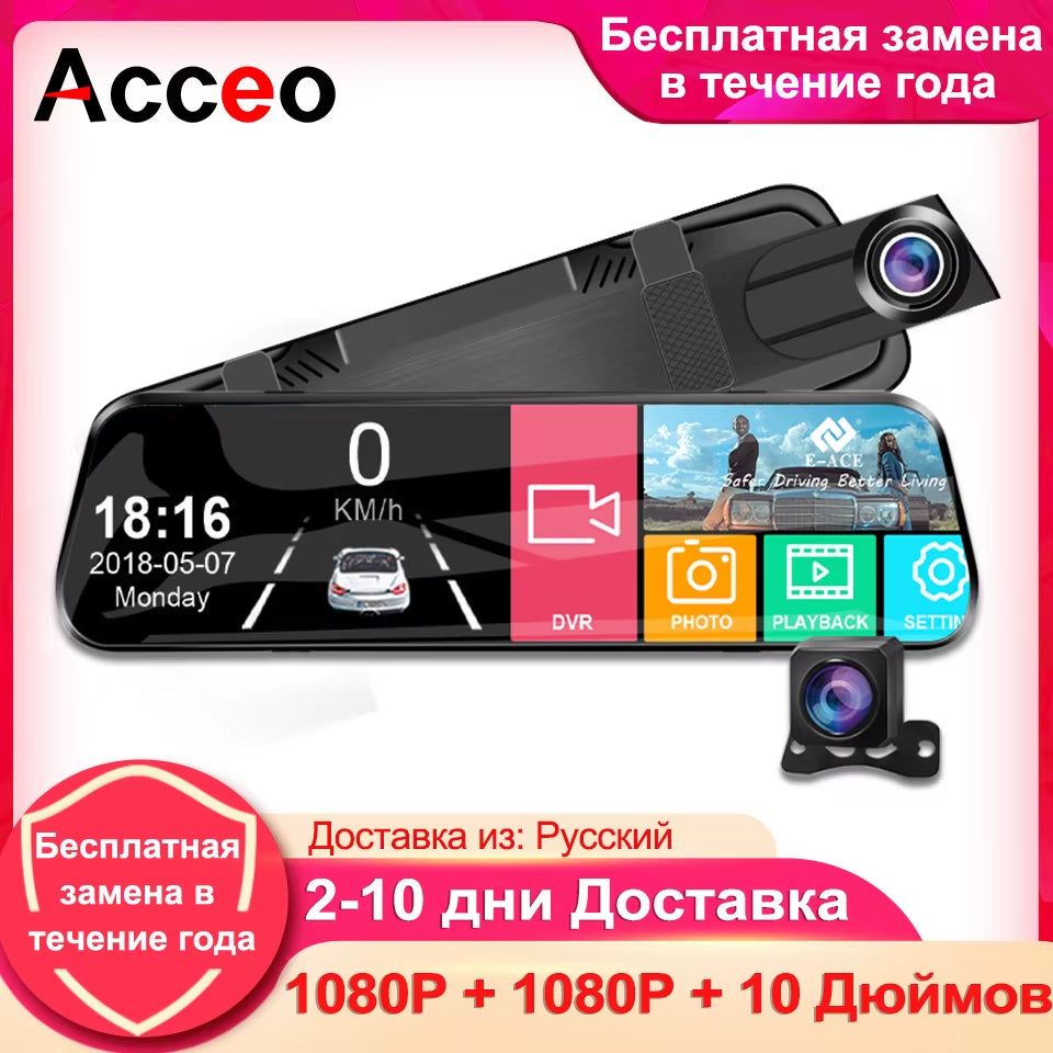 Car Dvr 10 Inch Touch Screen Video Recorder Auto Registrar Stream Mirror Support Rear View Camera Night Vision Dash Cam